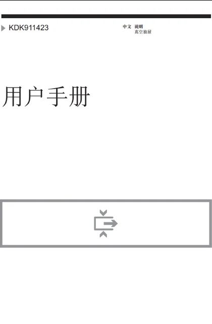 malio 玛尼欧AEG真空抽KDK911423M